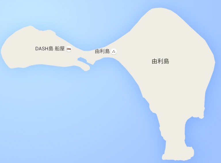 DASH島こと由利島の場所と行き方は?TOKIOに会える方法を考察 考察ダイアリー DASH島こと由利島の場所と行き方は?TOKIOに会える方法を考察 考察ダイアリー